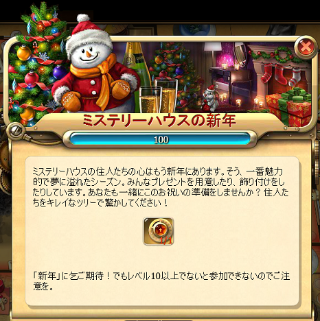期間限定イベント M House Wiki 期間限定イベント M House Wiki