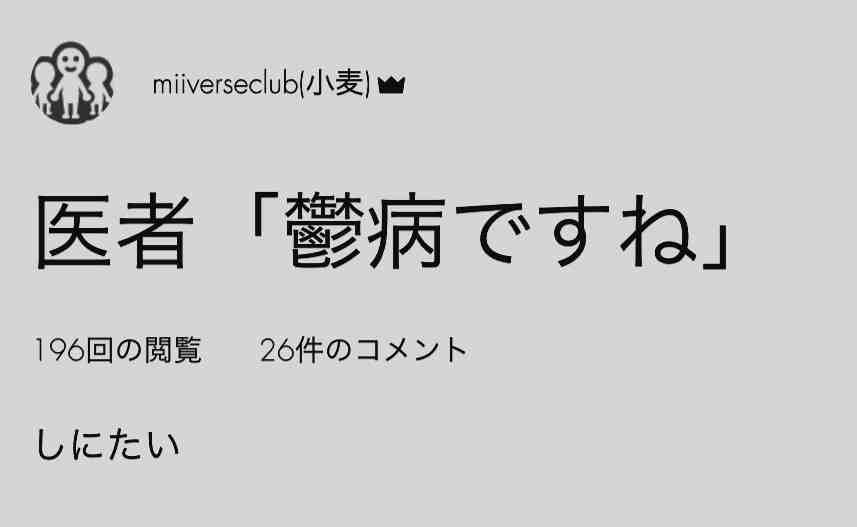 問題の投稿