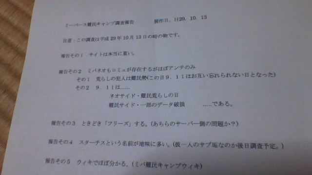出来事まとめ ミバ難民キャンプwiki Wiki 出来事まとめ ミバ難民キャンプwiki Wiki