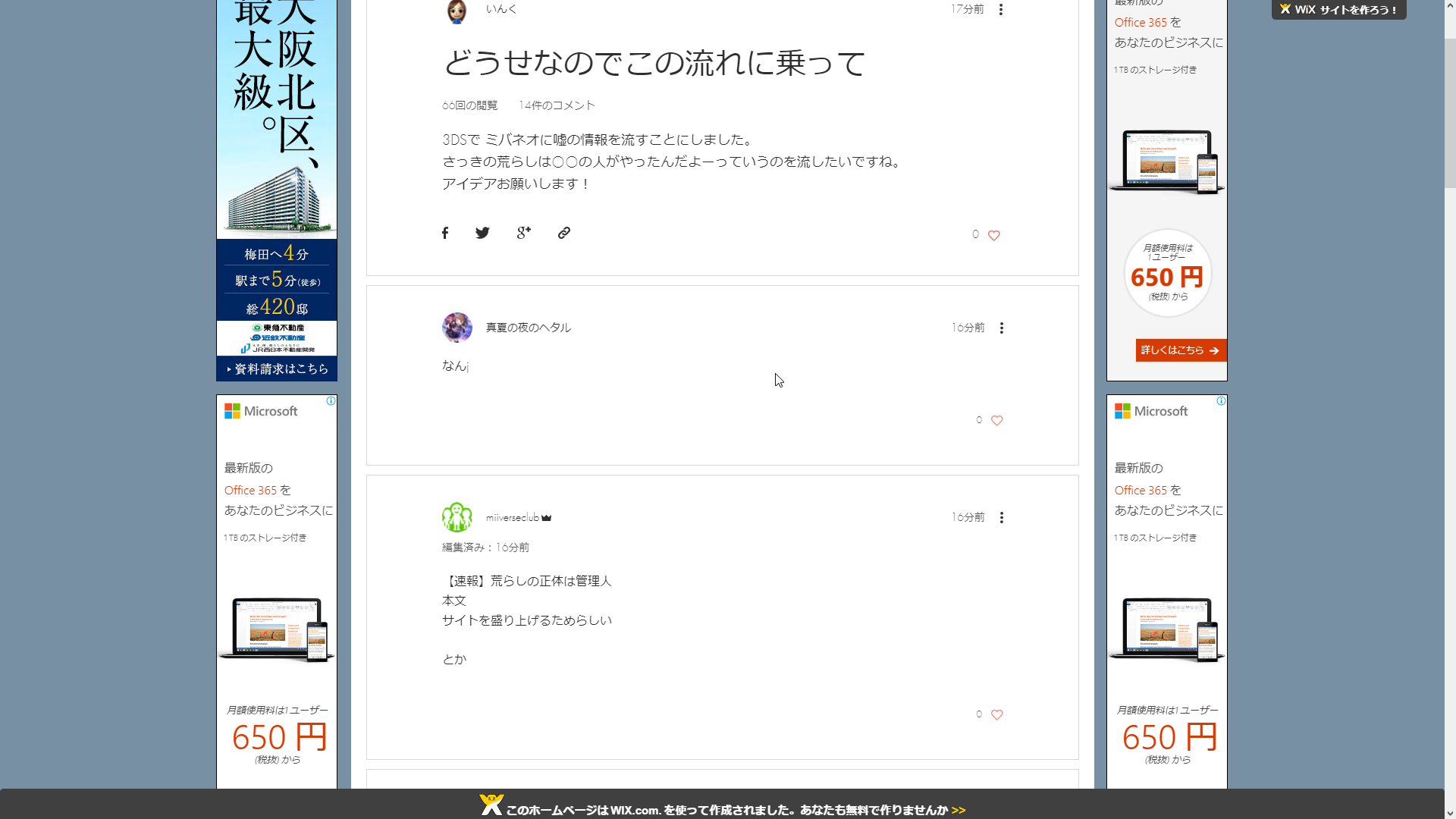 出来事まとめ ミバ難民キャンプwiki Wiki 出来事まとめ ミバ難民キャンプwiki Wiki