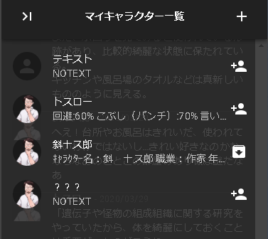 ココフォリアの使い方 眉間の Wiki ココフォリアの使い方 眉間の Wiki