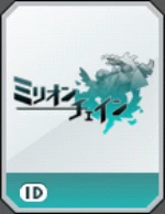 魔将軍のフリート