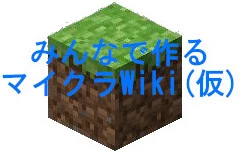 min-mcwiki.jpg min-mcwiki.jpg