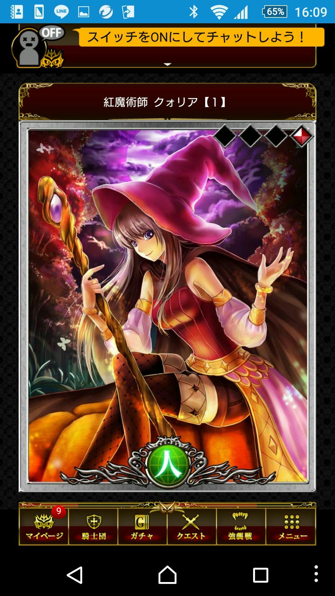 人属性 Hr 紅魔術師 クォリア 幻想のミネルバナイツ Wiki