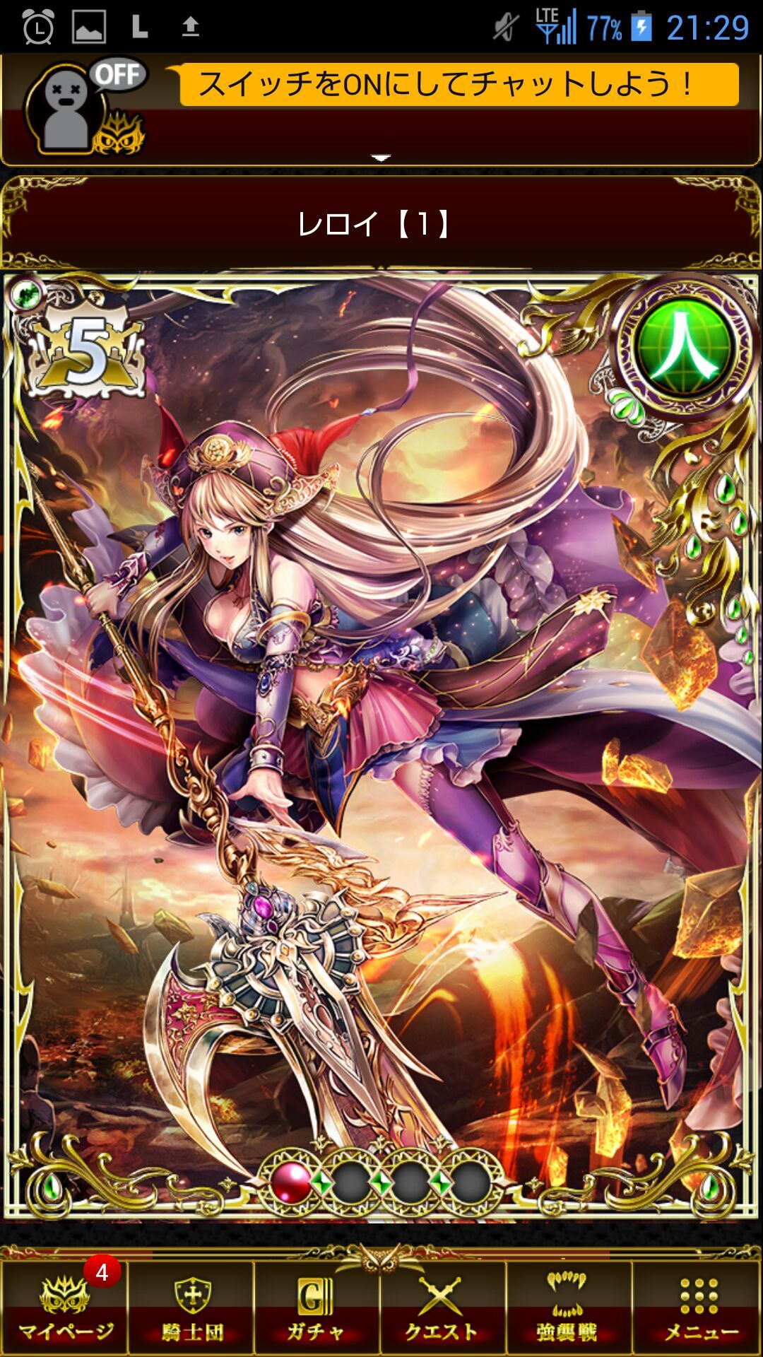 人属性 Llr レロイ 幻想のミネルバナイツ Wiki