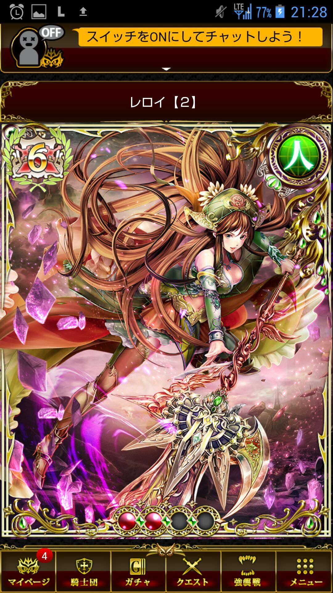 人属性 Llr レロイ 幻想のミネルバナイツ Wiki