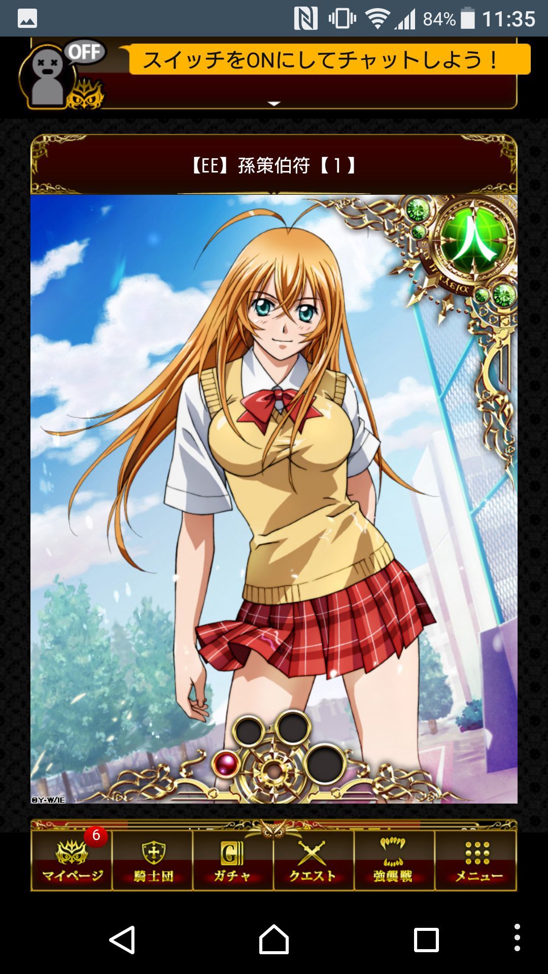 人属性 Lr Ee 孫策伯符 幻想のミネルバナイツ Wiki 人属性 Lr Ee 孫策伯符 幻想のミネルバナイツ Wiki