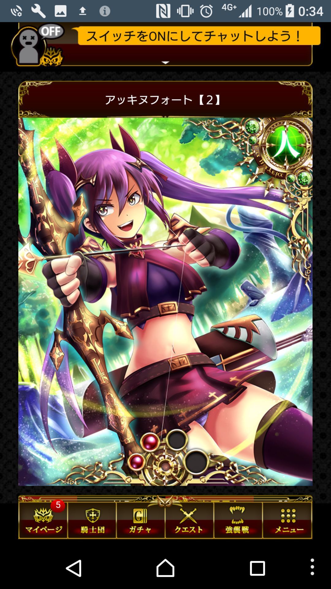 アッキヌフォート グラブル アッキヌフォート グラブル