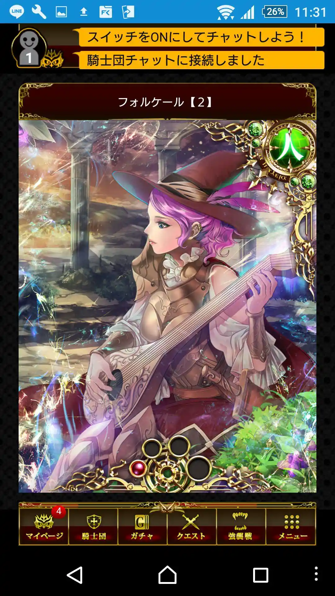 フォルケール【2】 フォルケール【2】