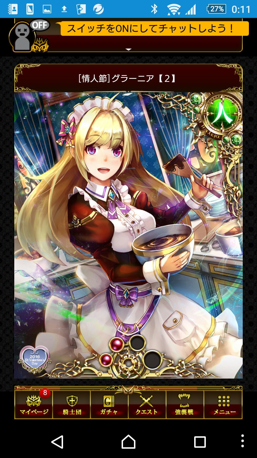 人属性 Lr 情人節 グラーニア 幻想のミネルバナイツ Wiki 人属性 Lr 情人節 グラーニア 幻想のミネルバナイツ Wiki
