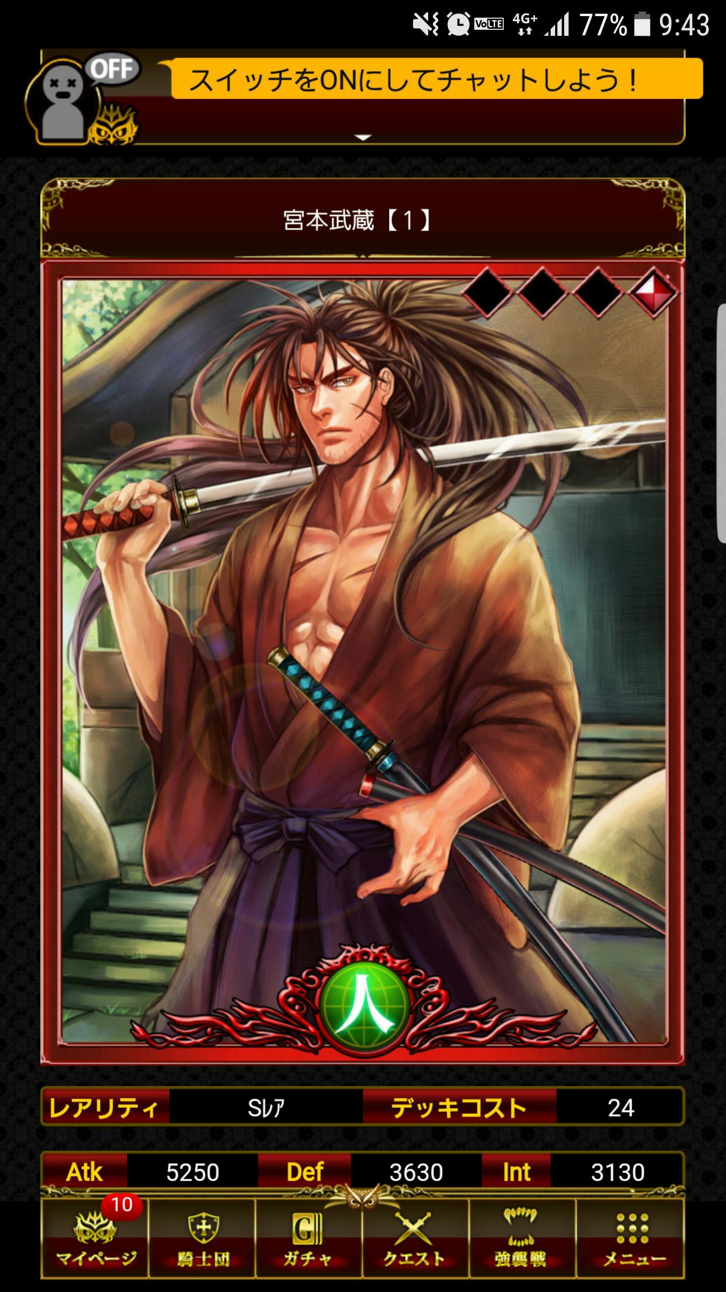 人属性 Sr 宮本武蔵 幻想のミネルバナイツ Wiki 人属性 Sr 宮本武蔵 幻想のミネルバナイツ Wiki