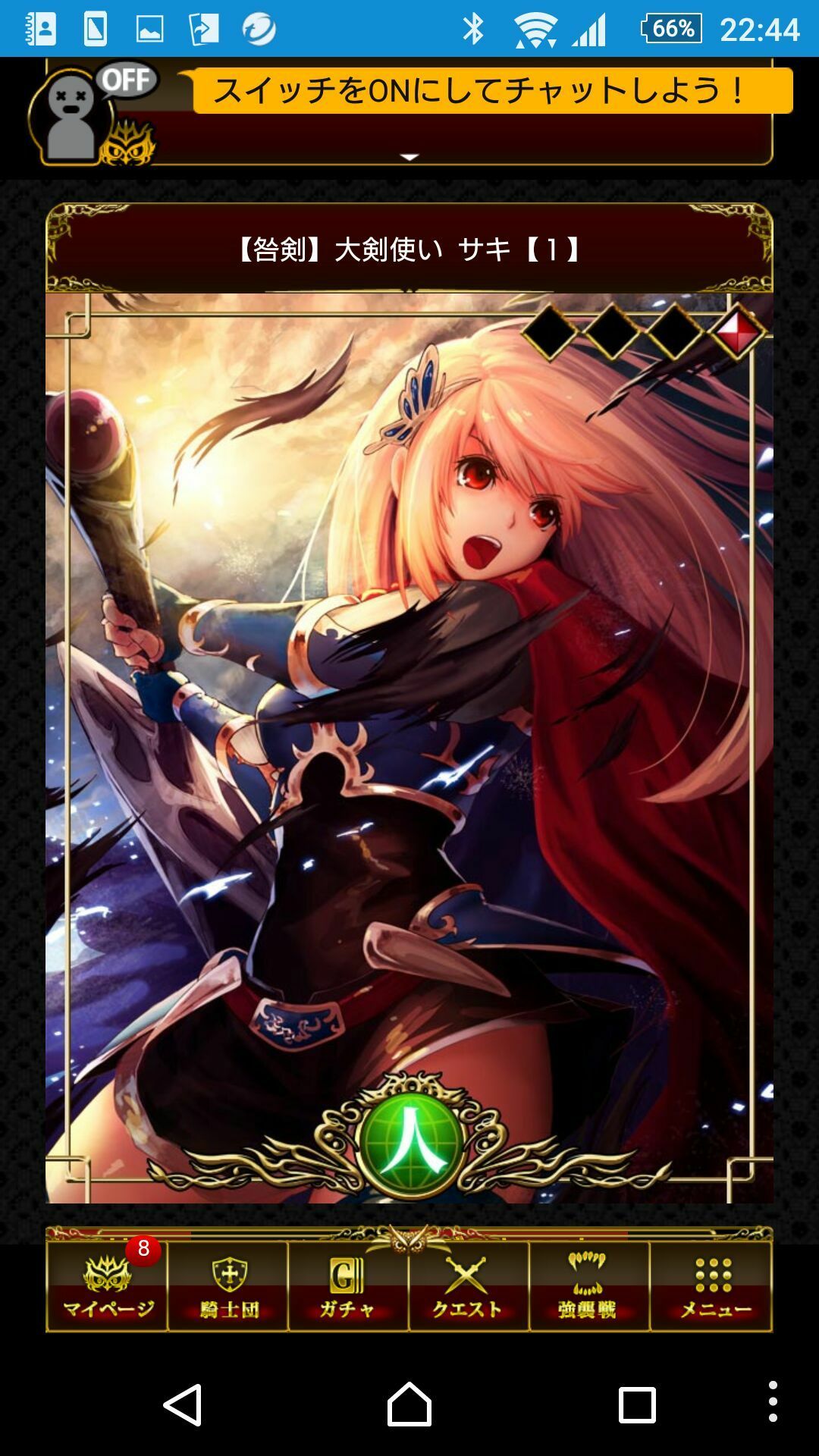 人属性 Ssr 咎剣 大剣使い サキ 幻想のミネルバナイツ Wiki 人属性 Ssr 咎剣 大剣使い サキ 幻想のミネルバナイツ Wiki