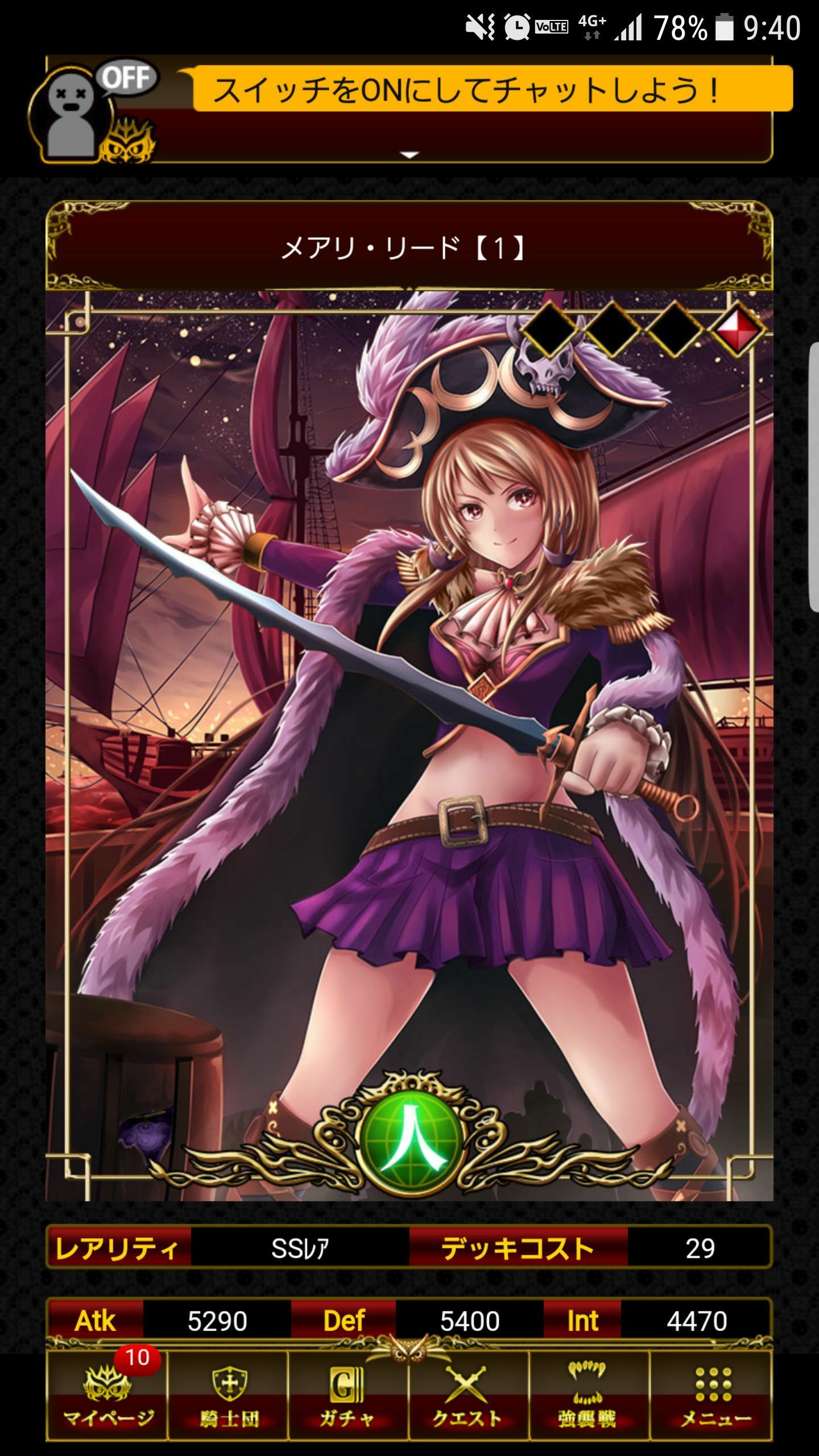 人属性 Ssr メアリ リード 幻想のミネルバナイツ Wiki 人属性 Ssr メアリ リード 幻想のミネルバナイツ Wiki