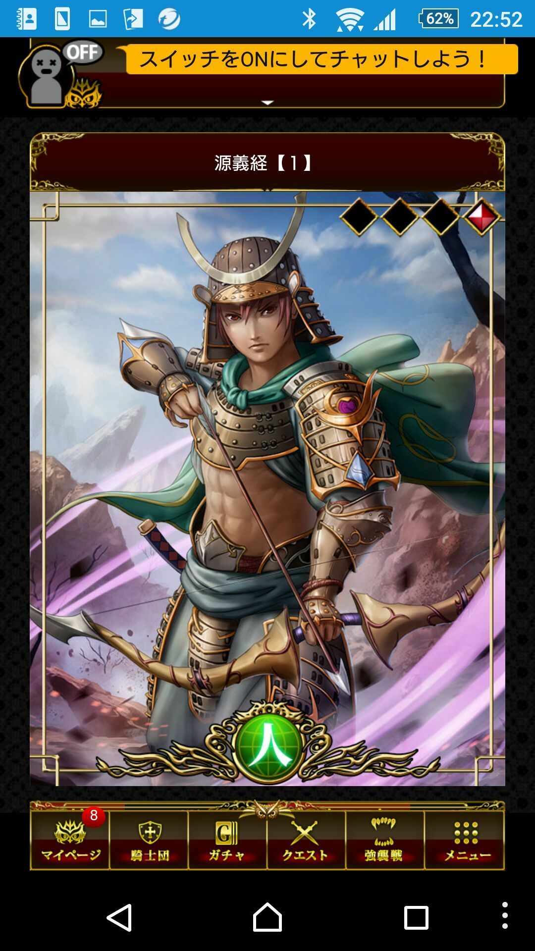 人属性 Ssr 源義経 幻想のミネルバナイツ Wiki 人属性 Ssr 源義経 幻想のミネルバナイツ Wiki