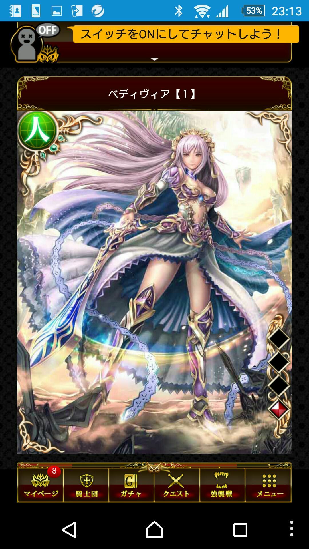 人属性 Ur ベディヴィア 幻想のミネルバナイツ Wiki 人属性 Ur ベディヴィア 幻想のミネルバナイツ Wiki