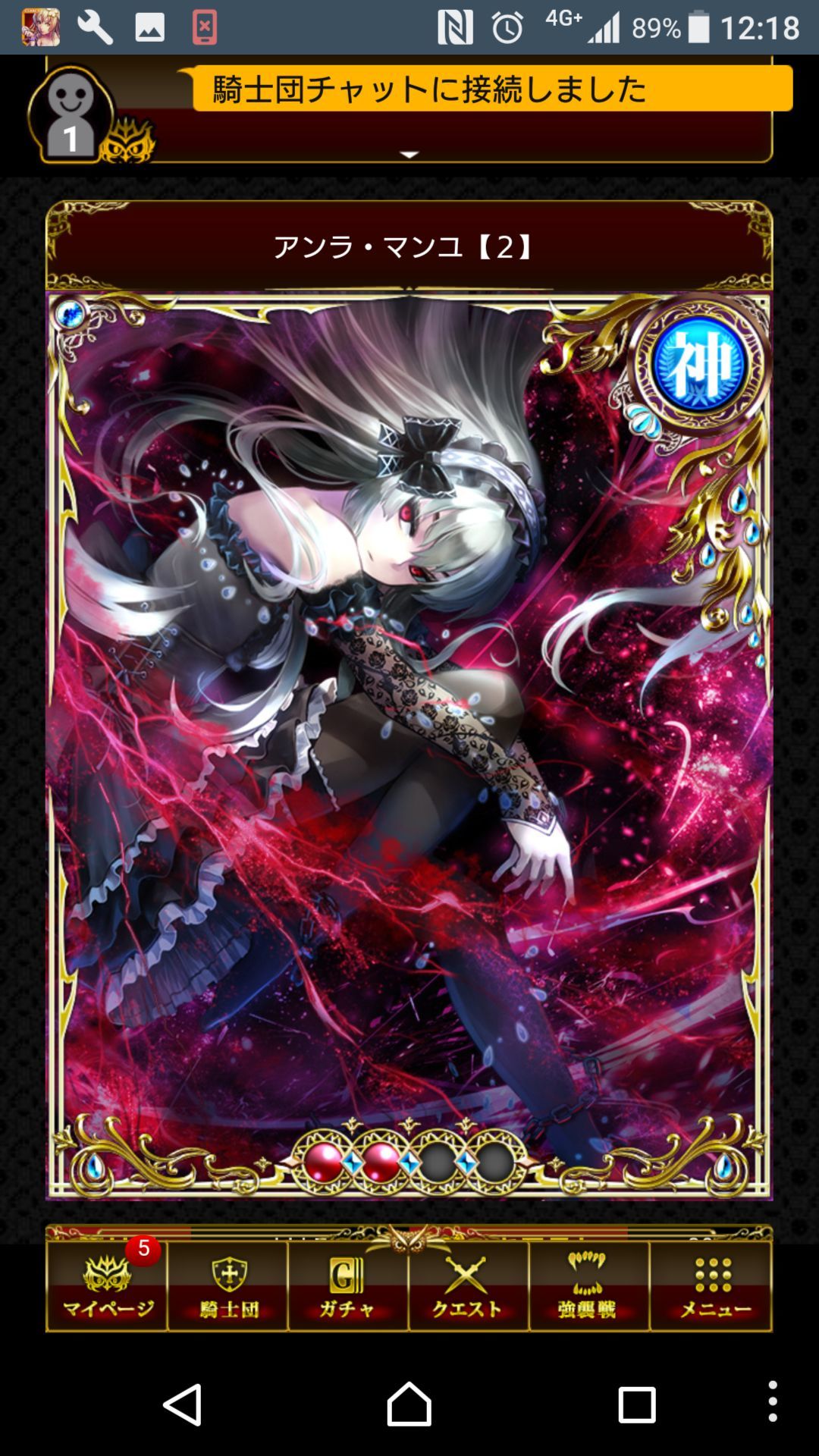 神属性 Llr アンラ マンユ 幻想のミネルバナイツ Wiki 神属性 Llr アンラ マンユ 幻想のミネルバナイツ Wiki