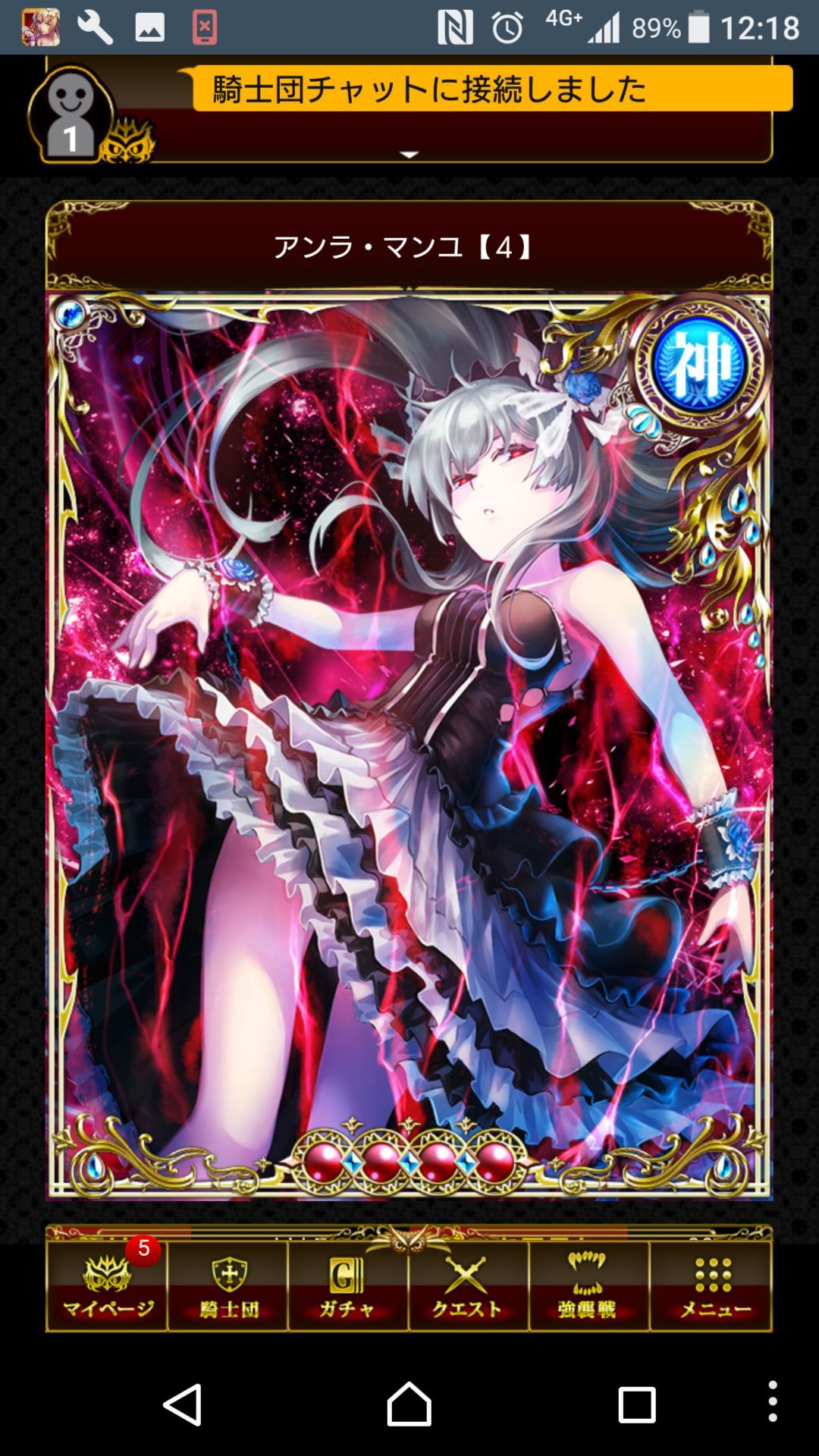 神属性 Llr アンラ マンユ 幻想のミネルバナイツ Wiki 神属性 Llr アンラ マンユ 幻想のミネルバナイツ Wiki
