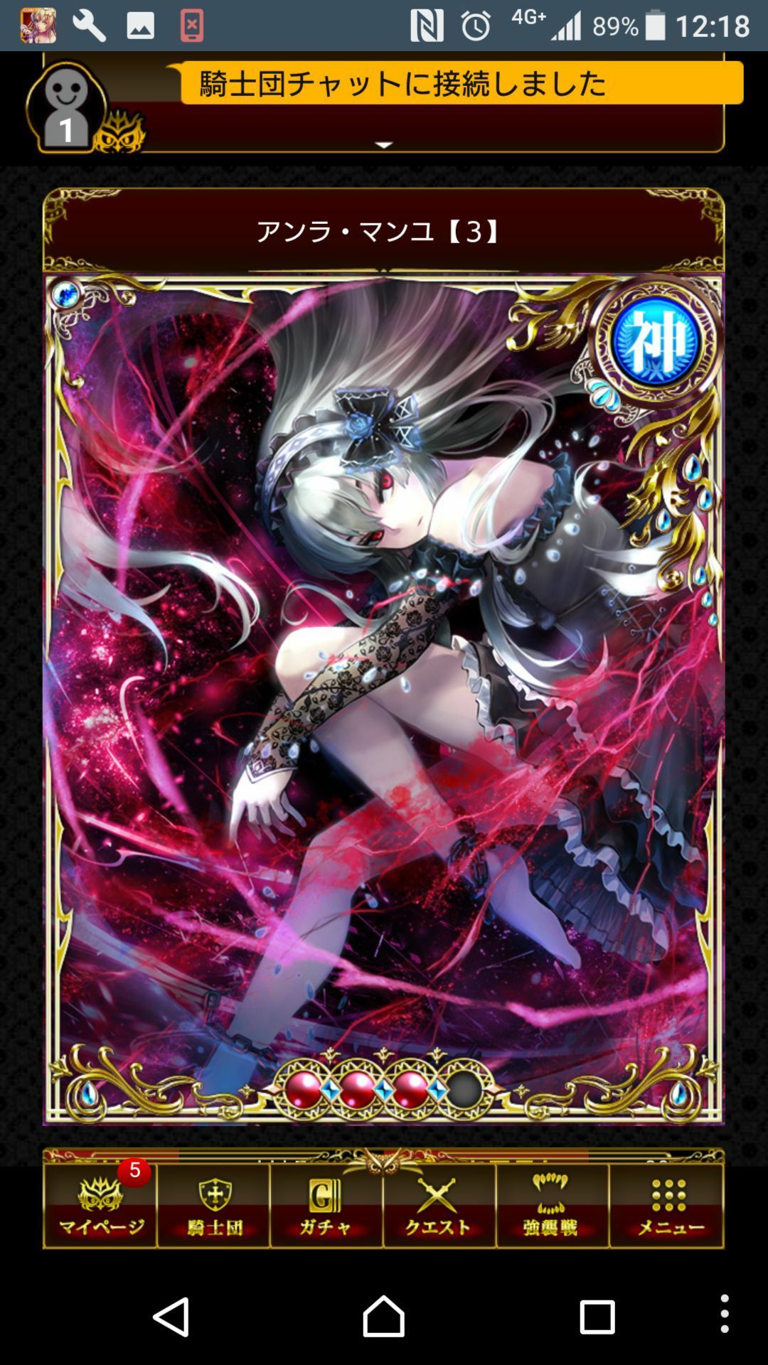 神属性 Llr アンラ マンユ 幻想のミネルバナイツ Wiki 神属性 Llr アンラ マンユ 幻想のミネルバナイツ Wiki