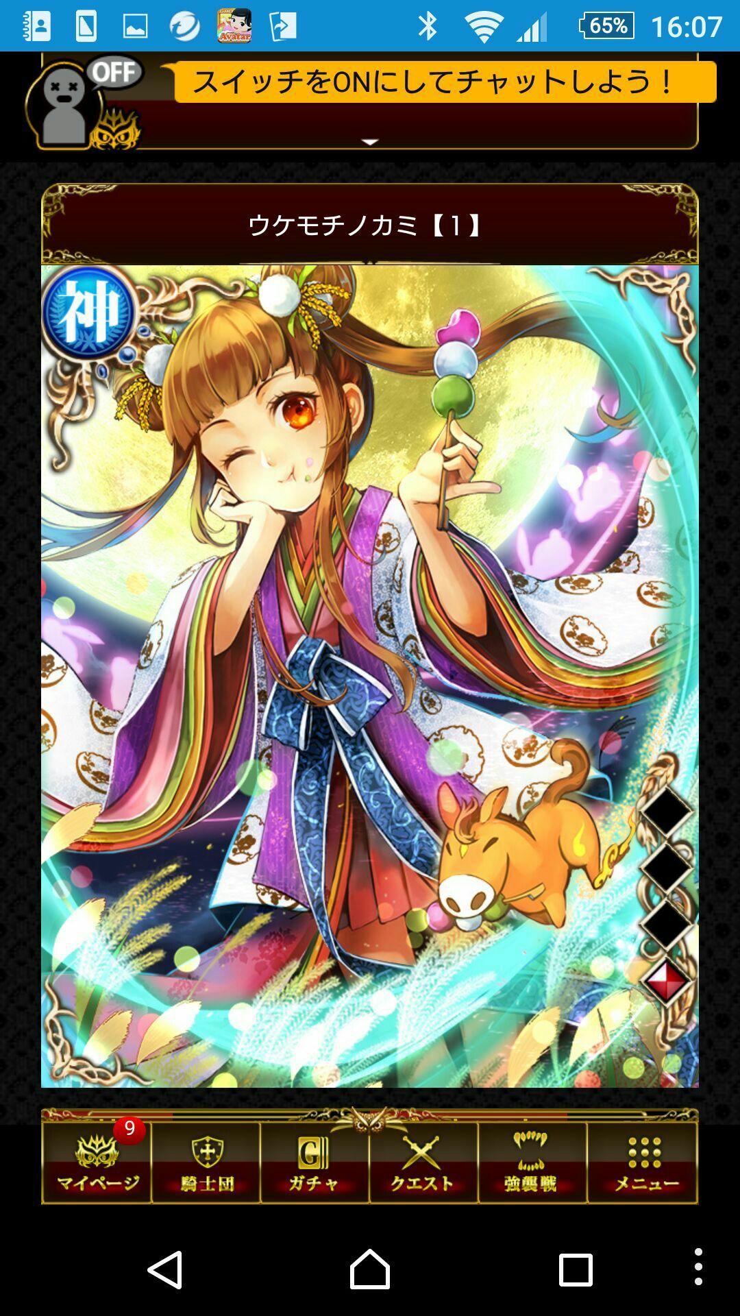 神属性 Lr 月光 ウケモチノカミ 幻想のミネルバナイツ Wiki 神属性 Lr 月光 ウケモチノカミ 幻想のミネルバナイツ Wiki