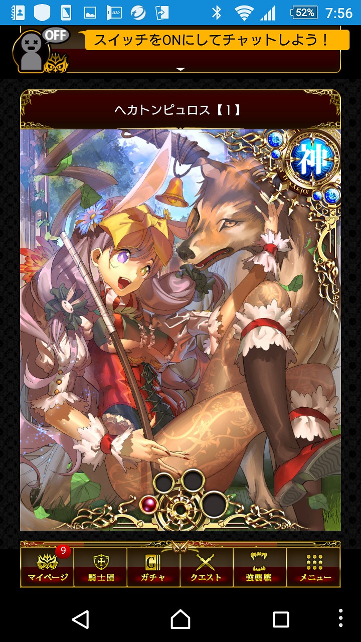 神属性 Lr ヘカトンピュロス 幻想のミネルバナイツ Wiki