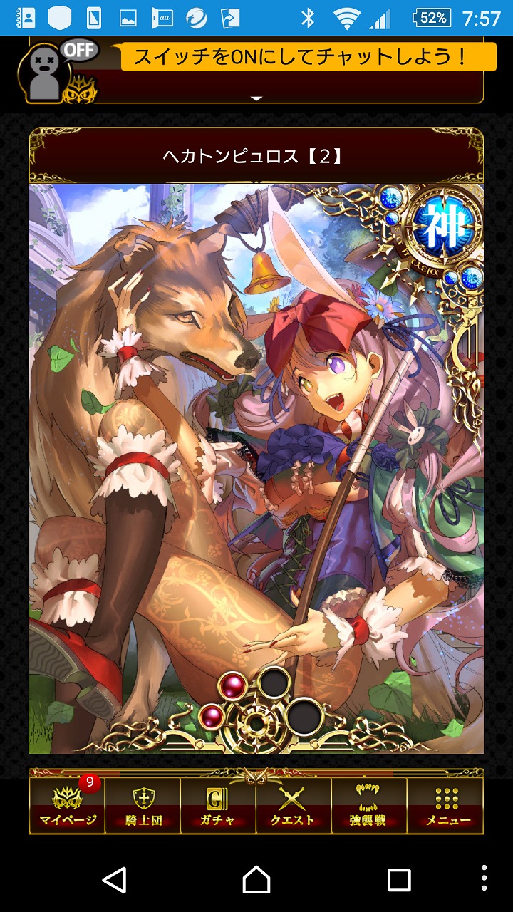 神属性 Lr ヘカトンピュロス 幻想のミネルバナイツ Wiki