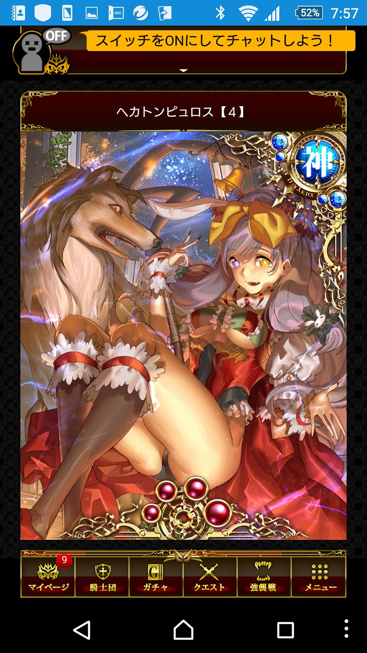 神属性 Lr ヘカトンピュロス 幻想のミネルバナイツ Wiki