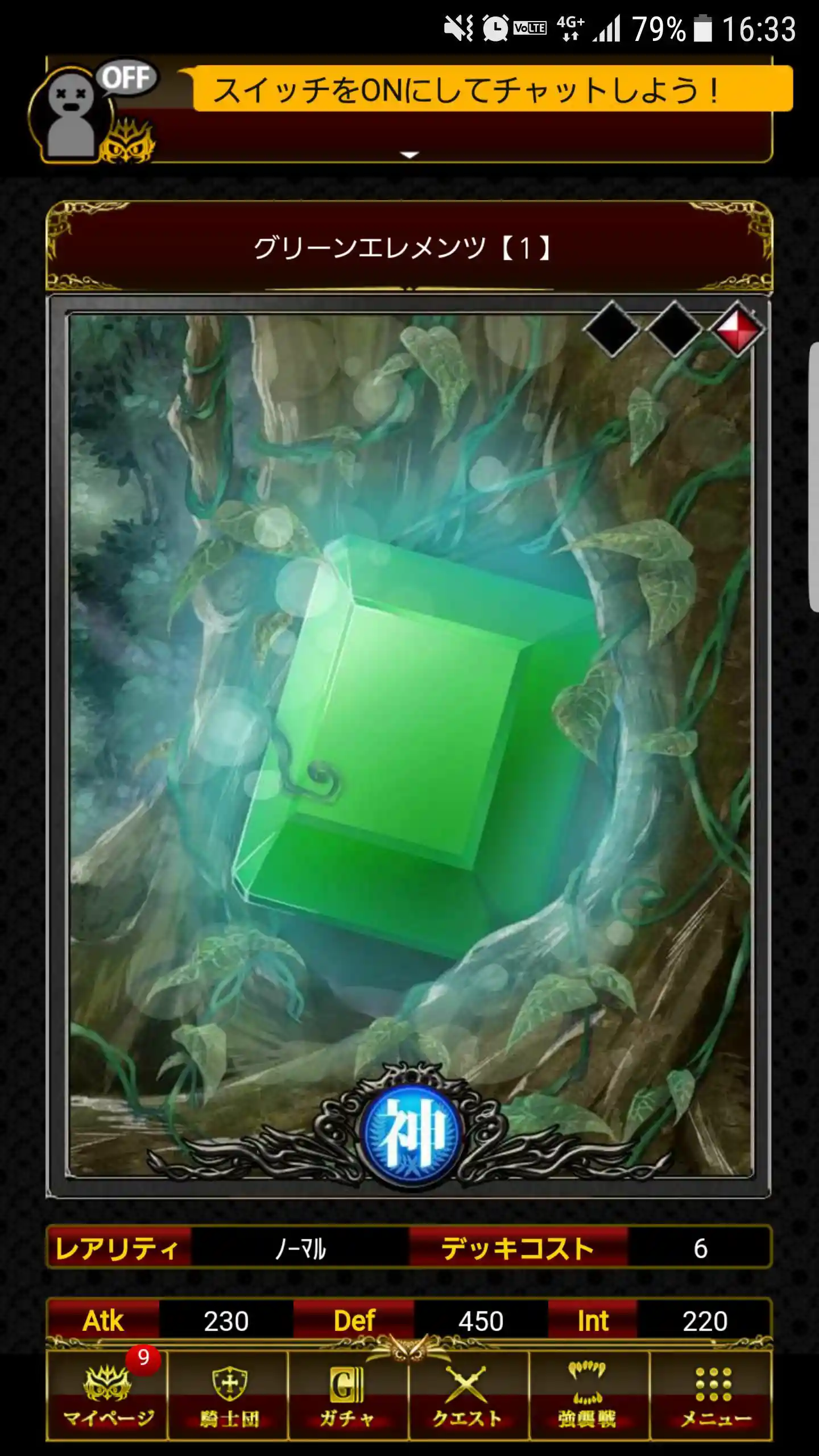 グリーンエレメンツ【1】 グリーンエレメンツ【1】