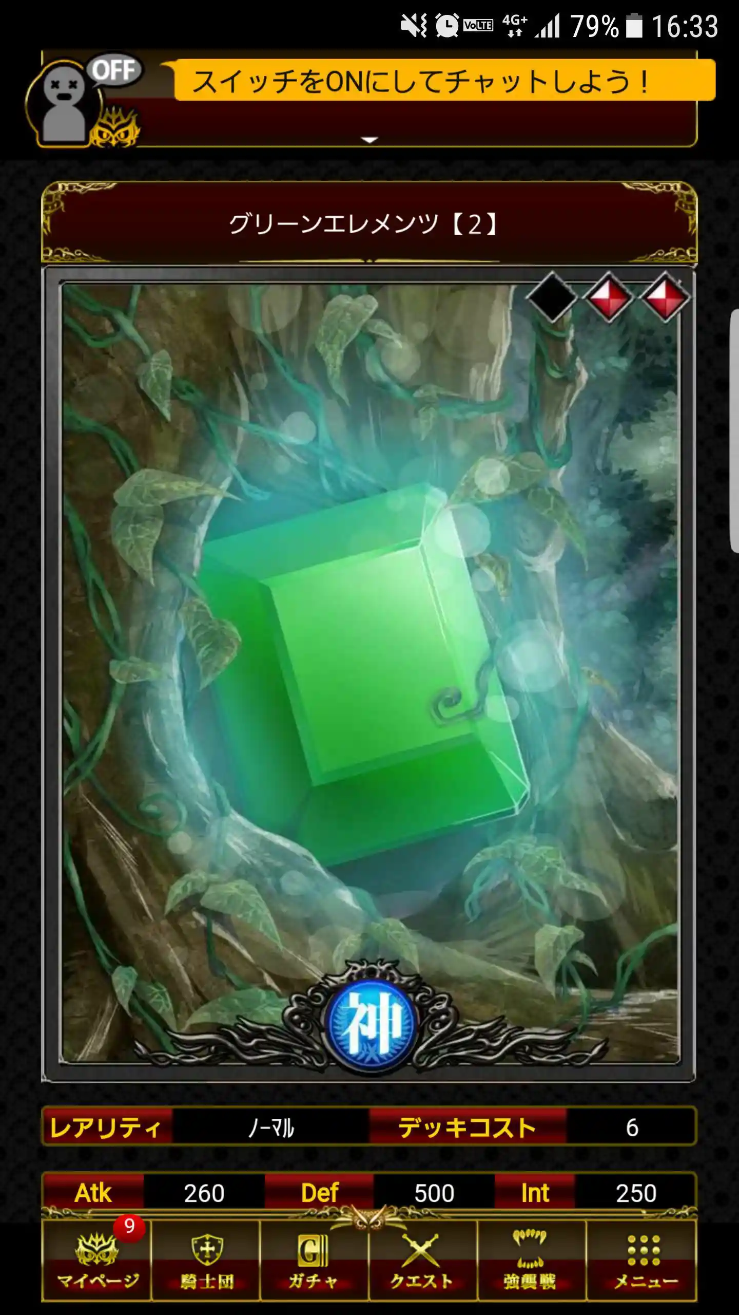 グリーンエレメンツ【2】 グリーンエレメンツ【2】