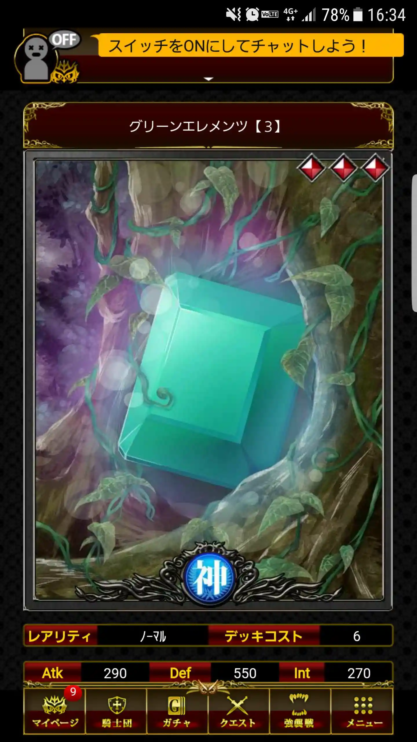 グリーンエレメンツ【3】 グリーンエレメンツ【3】