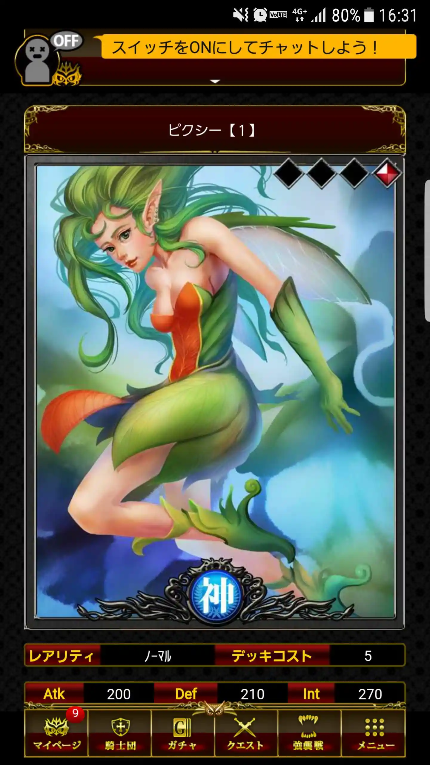 ピクシー【１】