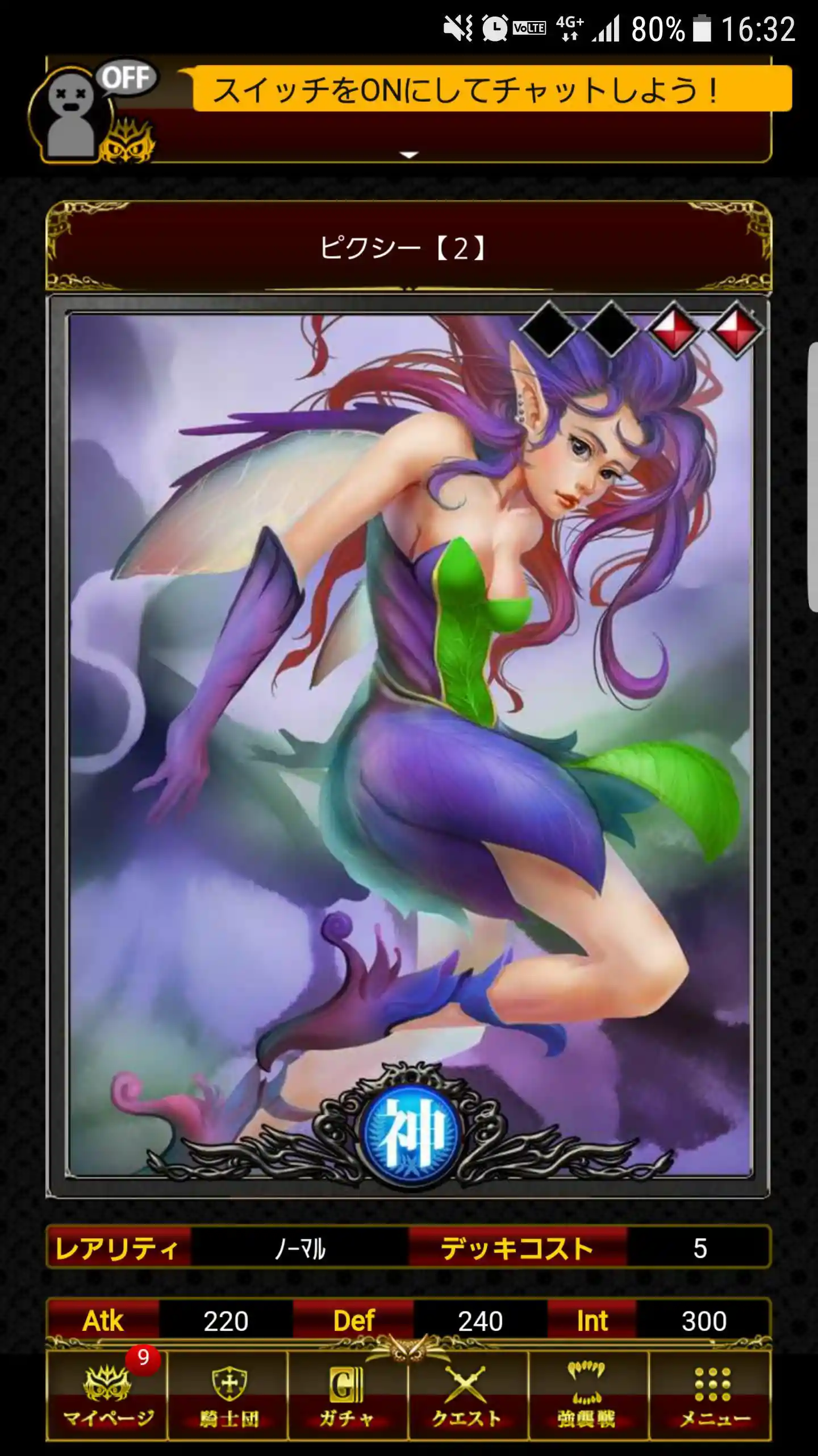 ピクシー【２】