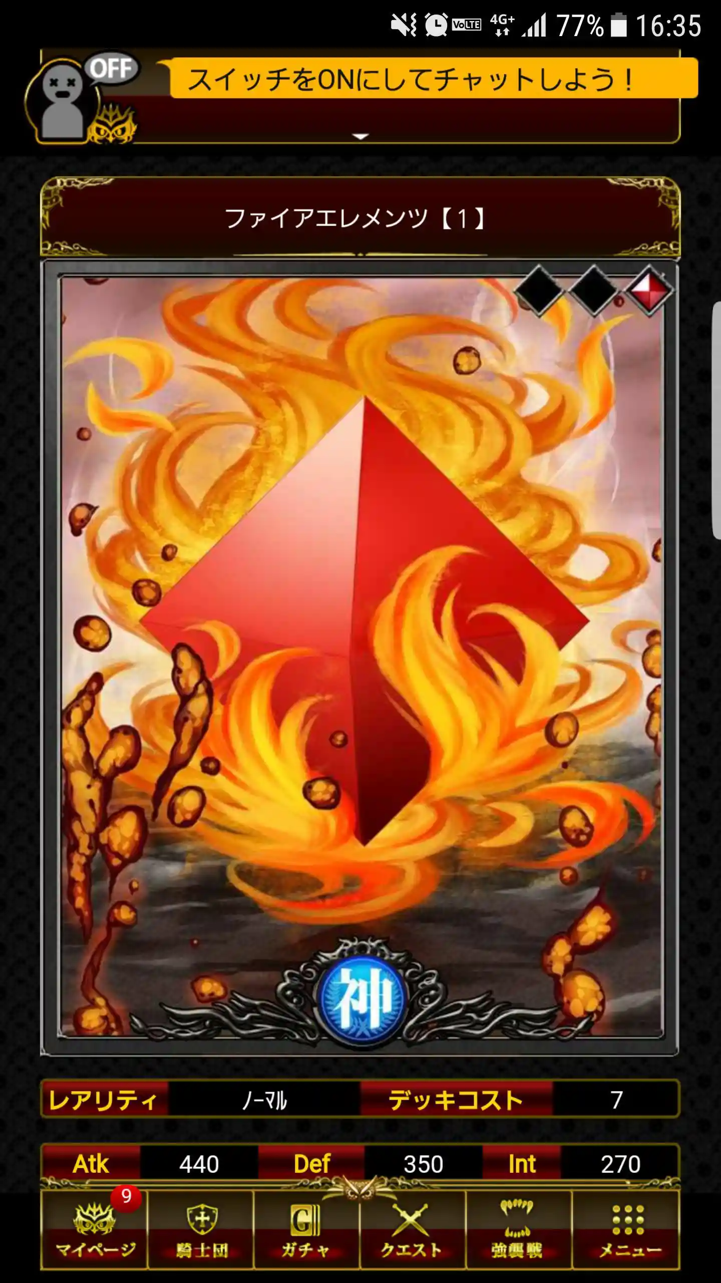 ファイアエレメンツ【１】