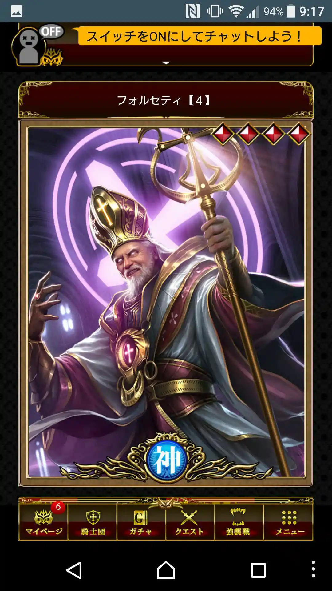 フォルセティ【4】 フォルセティ【4】