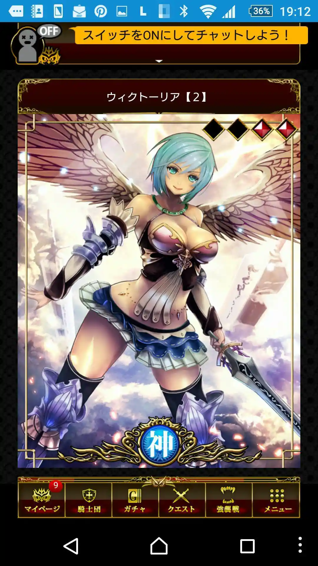 ウィクトーリア【２】