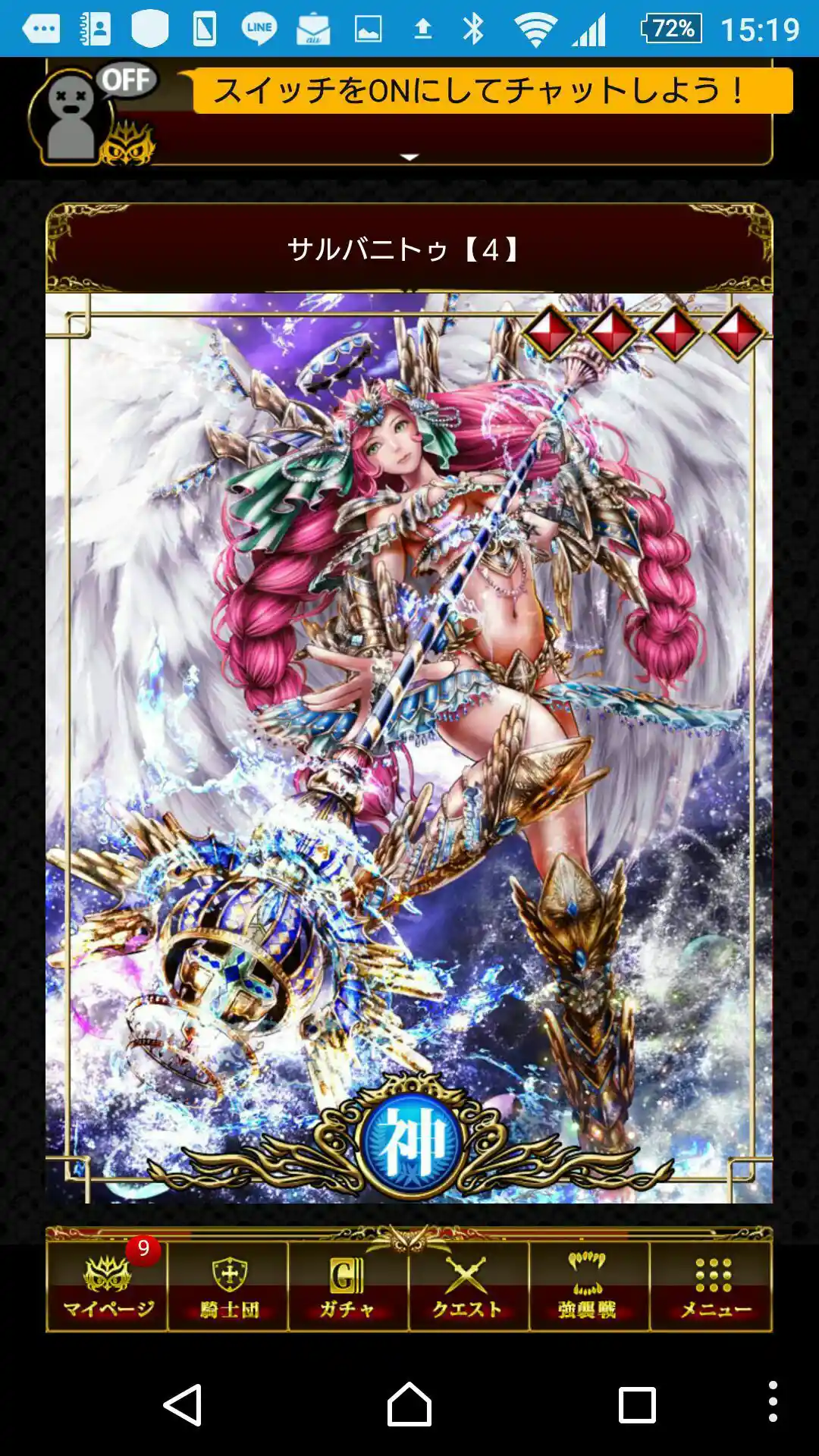 サルバニトゥ【４】