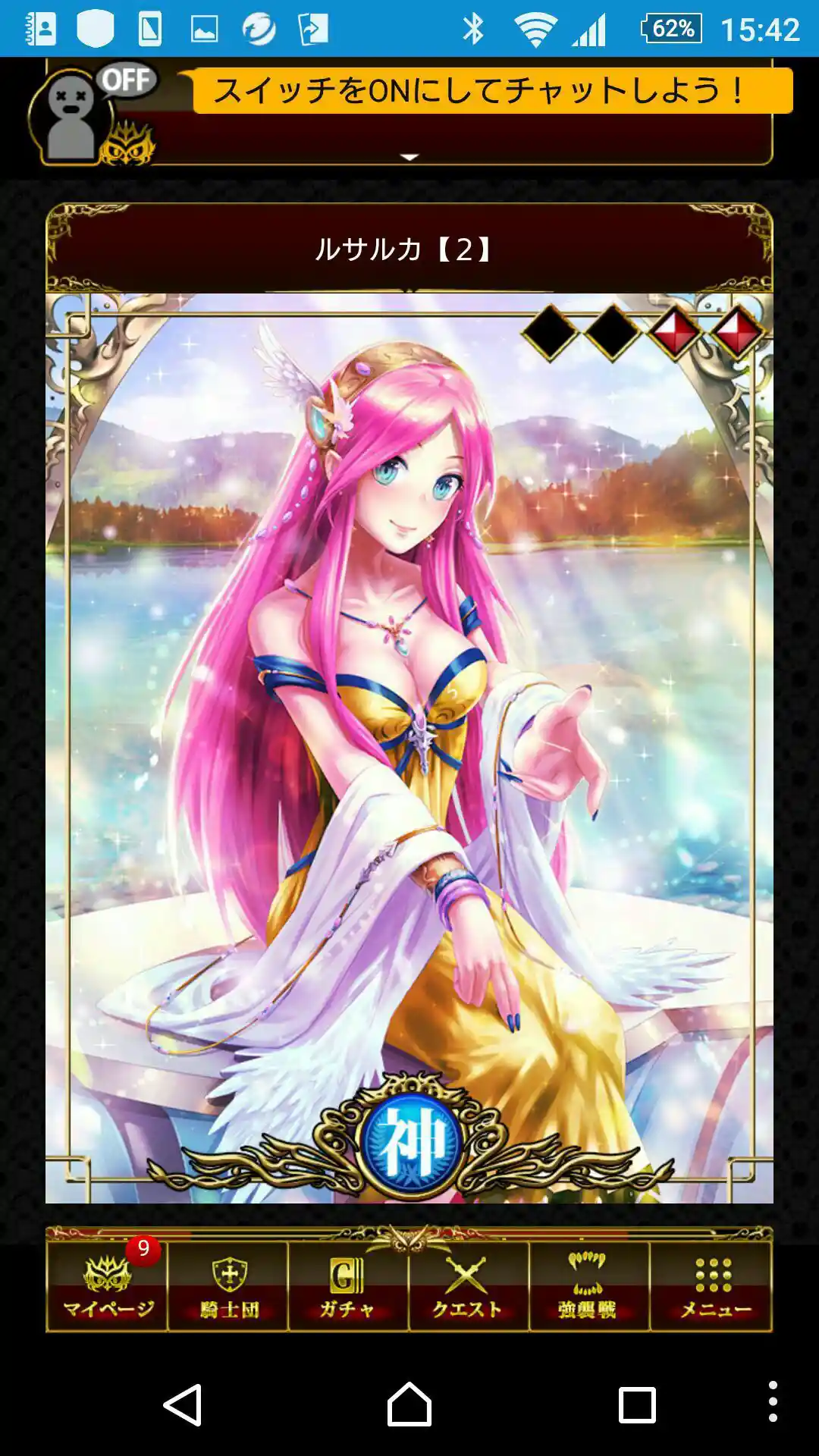 ルサルカ【２】