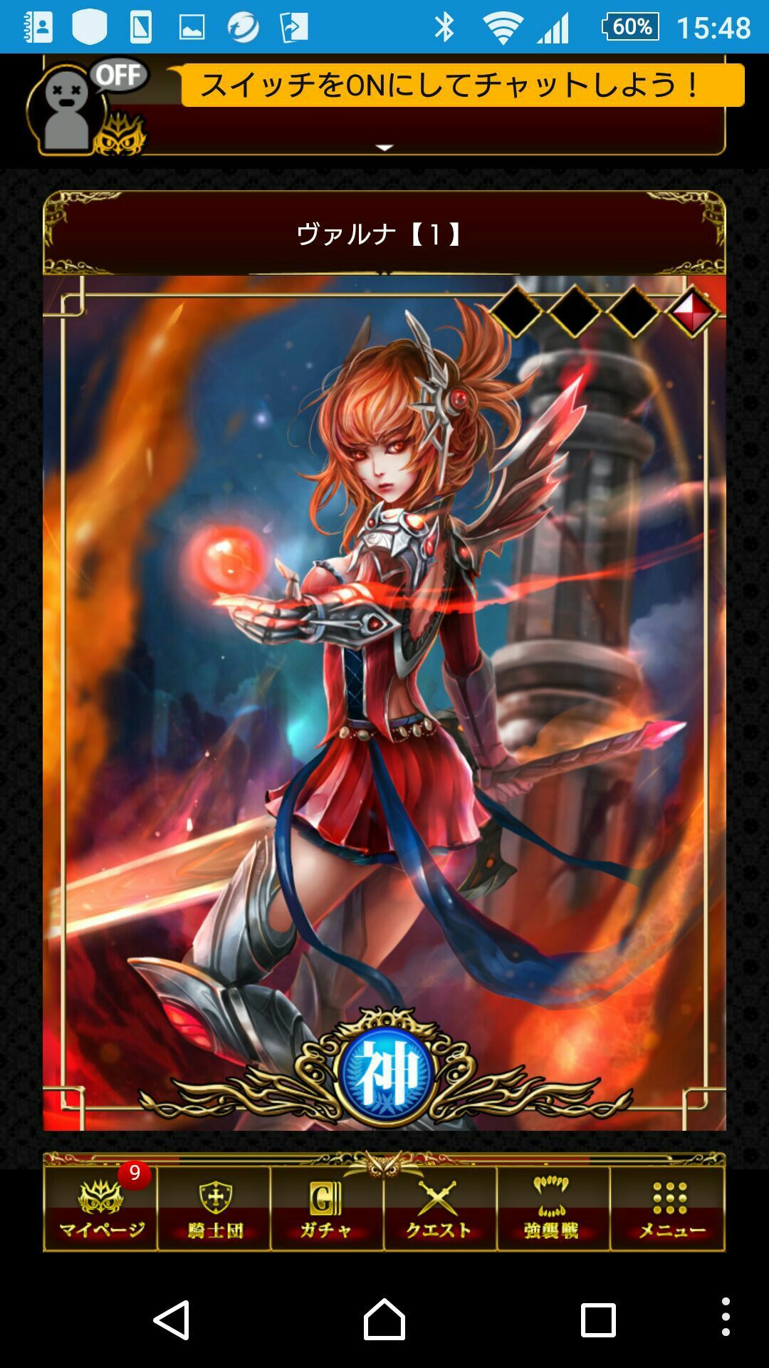神属性 Ssr ヴァルナ 幻想のミネルバナイツ Wiki 神属性 Ssr ヴァルナ 幻想のミネルバナイツ Wiki