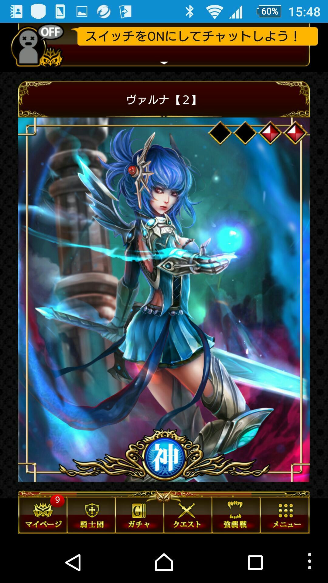 神属性 Ssr ヴァルナ 幻想のミネルバナイツ Wiki 神属性 Ssr ヴァルナ 幻想のミネルバナイツ Wiki