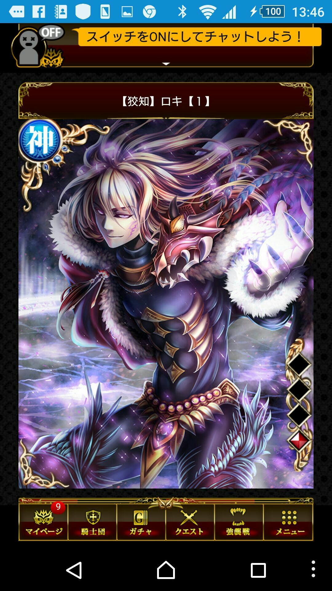 神属性 Ur 狡知 ロキ 幻想のミネルバナイツ Wiki 神属性 Ur 狡知 ロキ 幻想のミネルバナイツ Wiki
