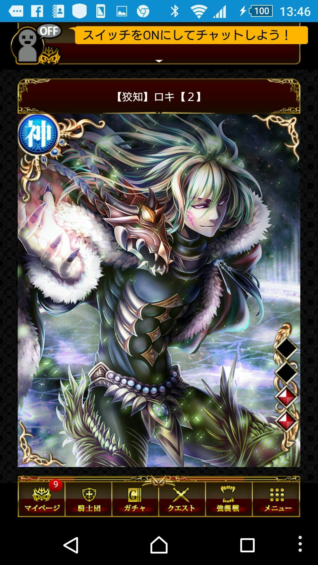 神属性 Ur 狡知 ロキ 幻想のミネルバナイツ Wiki 神属性 Ur 狡知 ロキ 幻想のミネルバナイツ Wiki