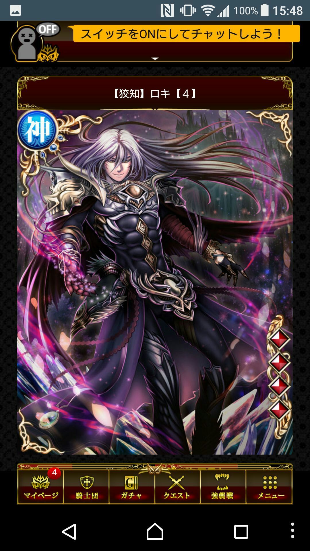 神属性 Ur 狡知 ロキ 幻想のミネルバナイツ Wiki 神属性 Ur 狡知 ロキ 幻想のミネルバナイツ Wiki