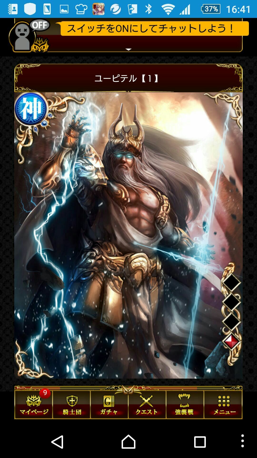 神属性 Ur ユーピテル 幻想のミネルバナイツ Wiki 神属性 Ur ユーピテル 幻想のミネルバナイツ Wiki