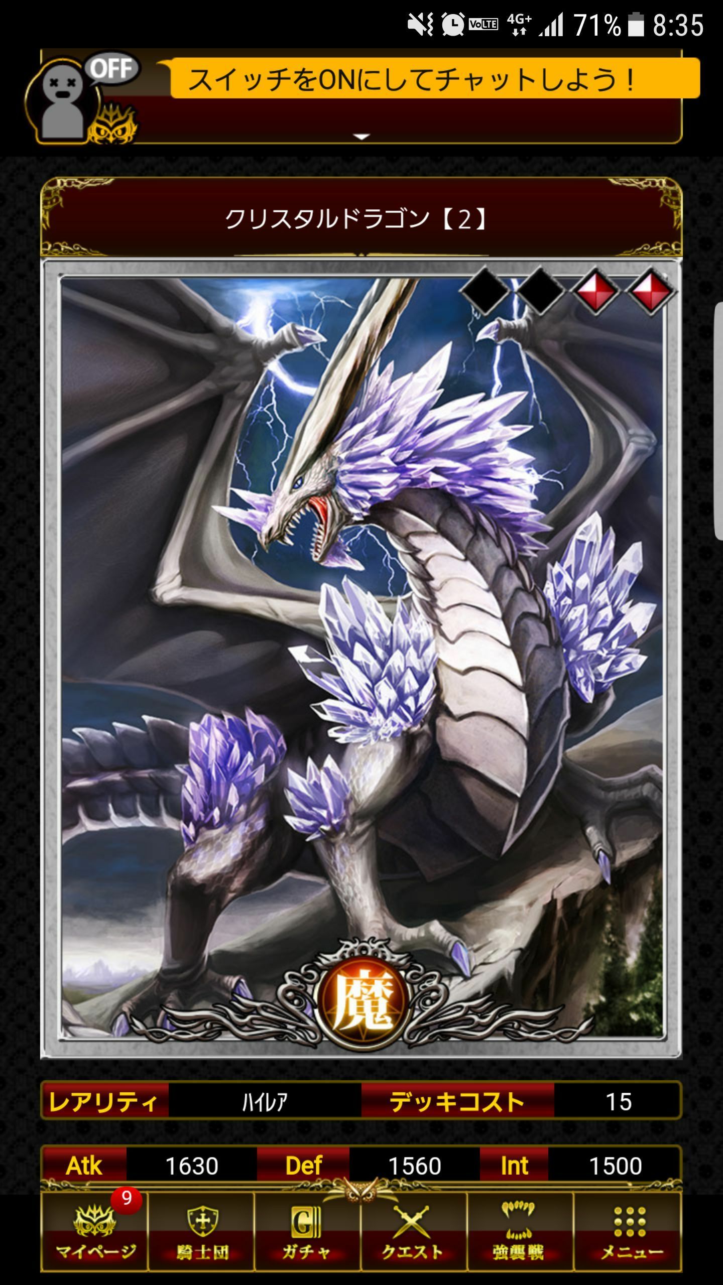 魔属性 Hr クリスタルドラゴン 幻想のミネルバナイツ Wiki 魔属性 Hr クリスタルドラゴン 幻想のミネルバナイツ Wiki