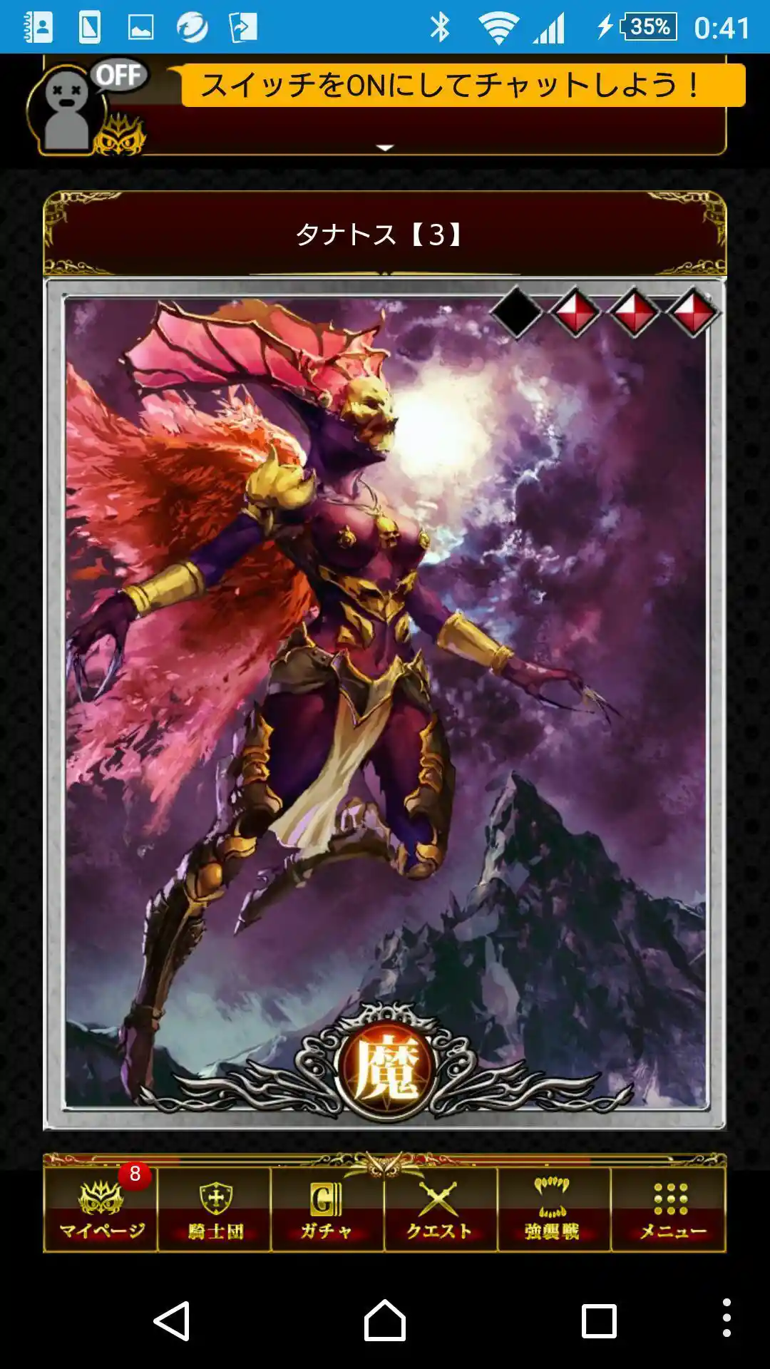 タナトス【3】 タナトス【3】