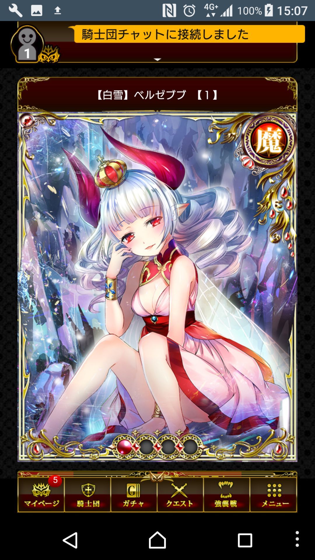 魔属性 Llr 白雪 ベルゼブブ 幻想のミネルバナイツ Wiki