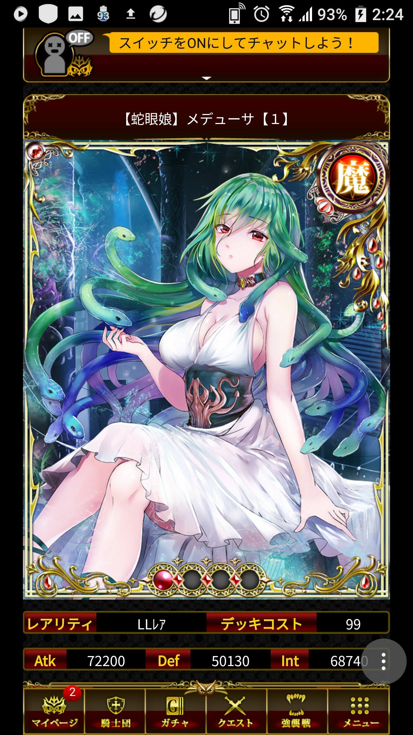 魔属性 Llr 蛇眼娘 メデューサ 幻想のミネルバナイツ Wiki