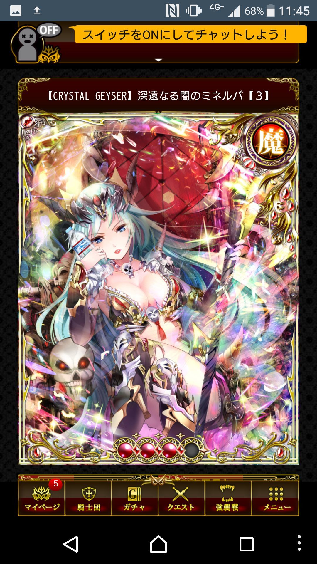 魔属性 Llr Crystal Geyser 深遠なる闇のミネルバ 幻想のミネルバナイツ Wiki