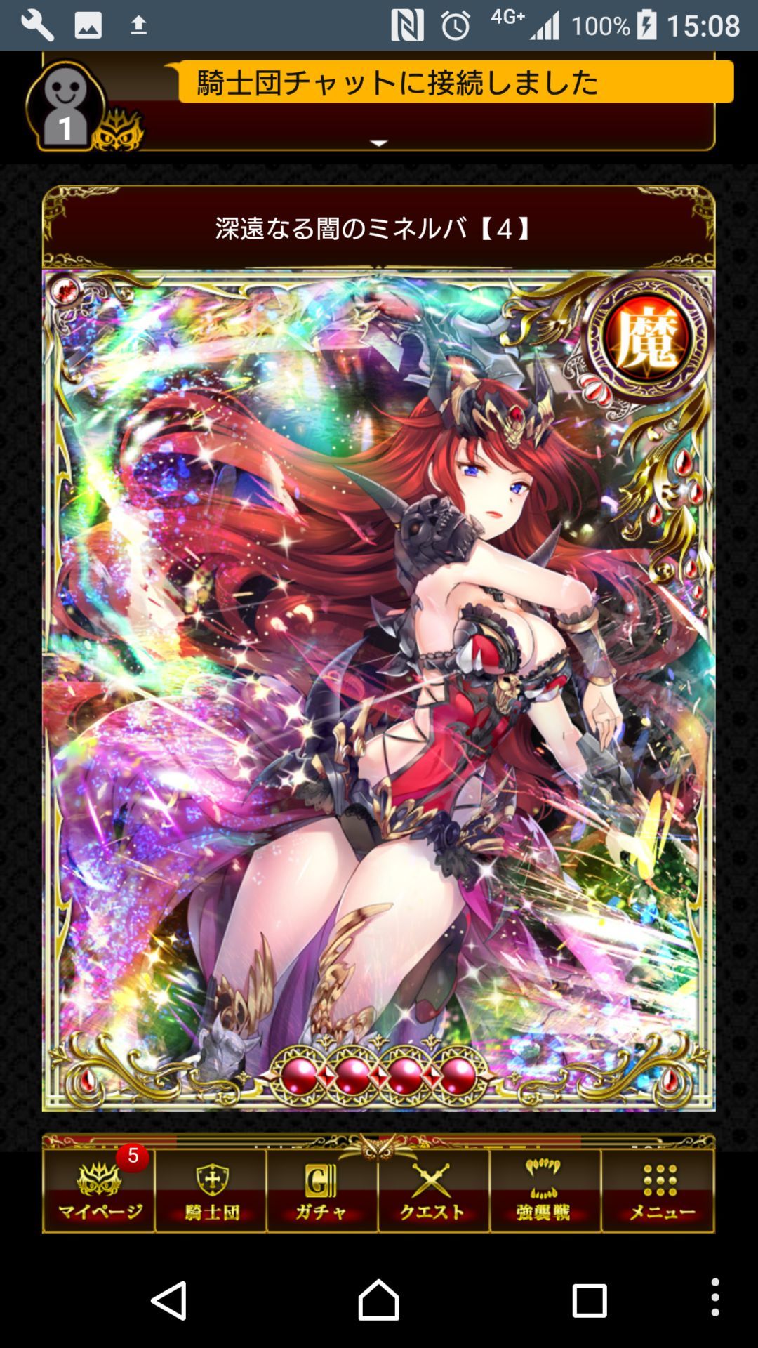 魔属性 Llr 深遠なる闇のミネルバ 幻想のミネルバナイツ Wiki 魔属性 Llr 深遠なる闇のミネルバ 幻想のミネルバナイツ Wiki