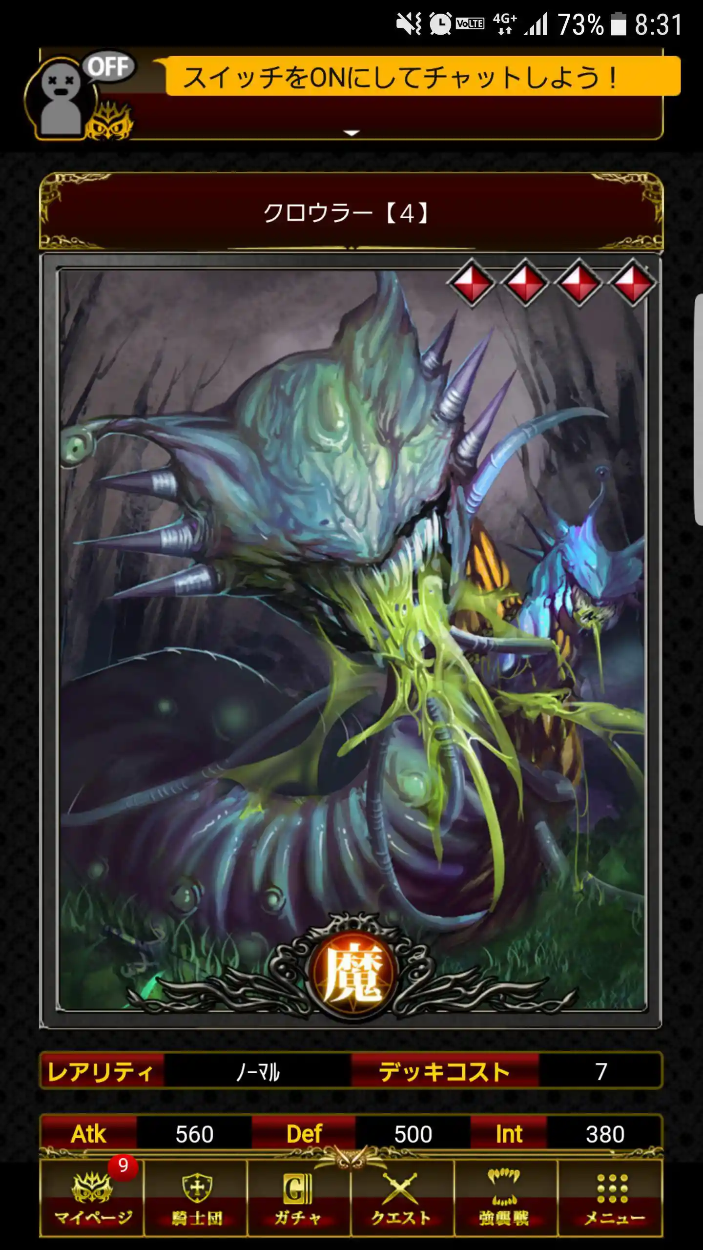 クロウラー【4】 クロウラー【4】