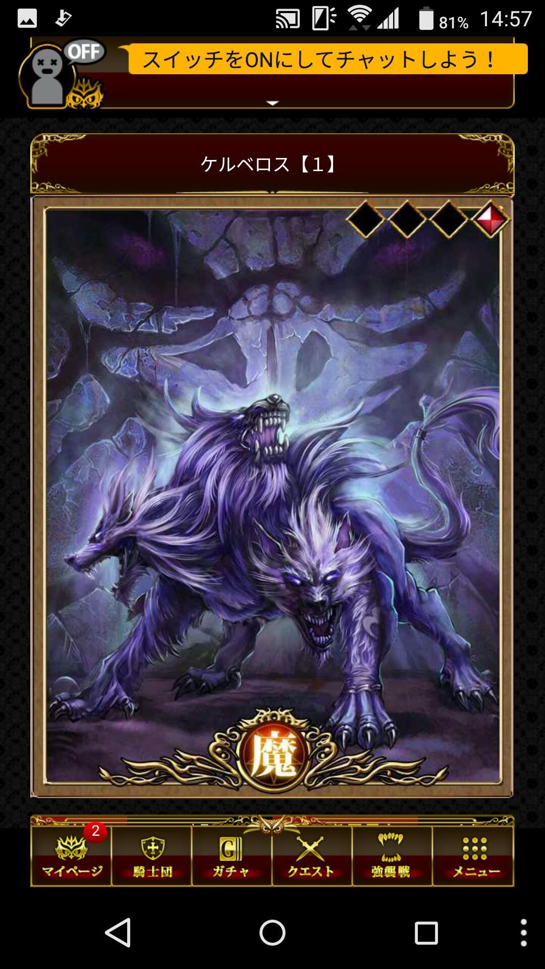 魔属性 R ケルベロス 幻想のミネルバナイツ Wiki 魔属性 R ケルベロス 幻想のミネルバナイツ Wiki